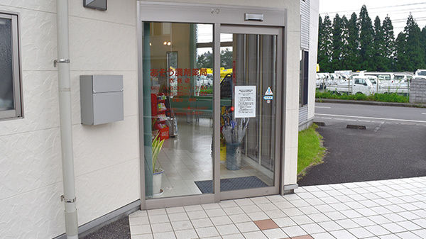 あそう調剤薬局赤嶺店の入口