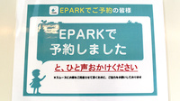 あそう調剤薬局赤嶺店のネット受付対応