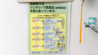あそう調剤薬局赤嶺店のジェネリック対応
