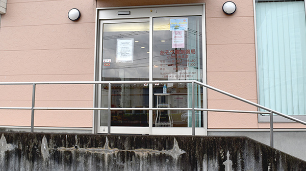 あそう調剤薬局小児科まえ店の入口