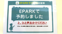 あそう調剤薬局小児科まえ店のネット受付対応