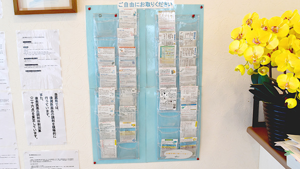 あそう調剤薬局小児科まえ店の冊子