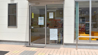 あそう調剤薬局市場三区店の入口