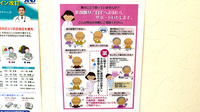 あそう調剤薬局市場三区店の在宅対応