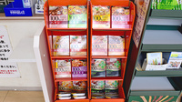 あそう調剤薬局市場三区店の健康食品
