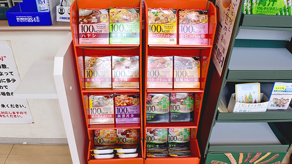 あそう調剤薬局市場三区店の健康食品