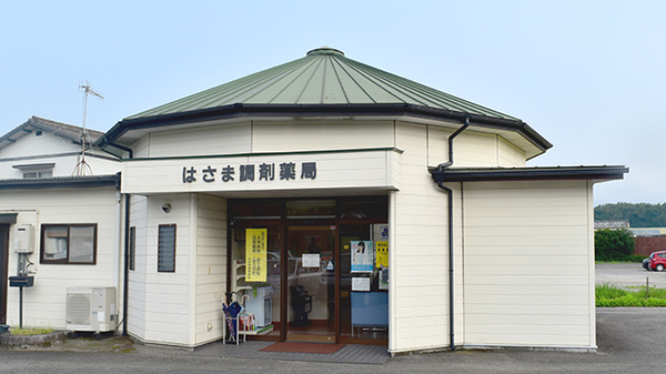 はさま調剤薬局の外観