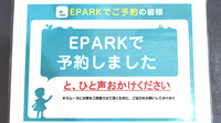 はさま調剤薬局のネット受付対応
