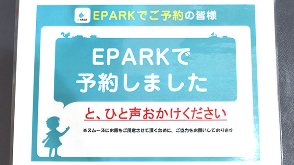 はさま調剤薬局のネット受付対応