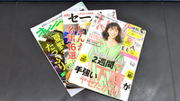 はさま調剤薬局の書籍