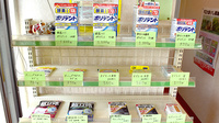 はさま調剤薬局の雑貨品