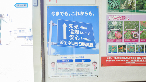すみよし調剤薬局のジェネリック対応