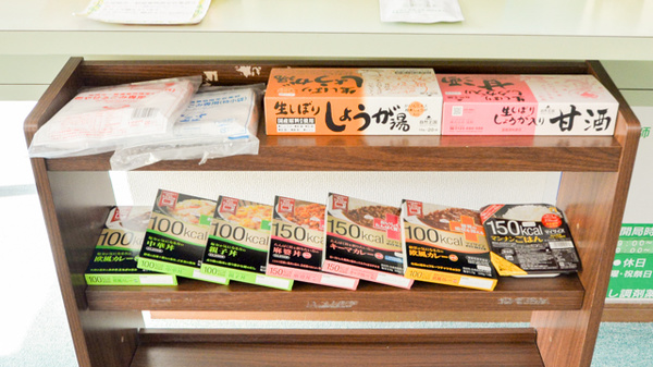 すみよし調剤薬局の健康食品