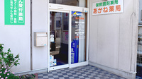 あかね薬局の入口