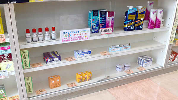 あかね薬局の一般医薬品