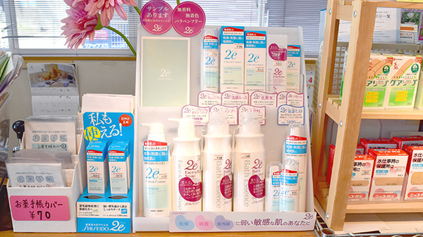 あかね薬局の化粧品