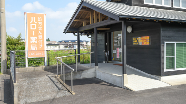 ハロー薬局吉村店の入口