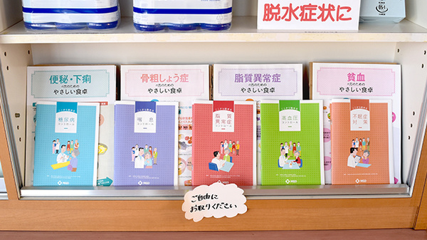 わかくさ薬局の冊子