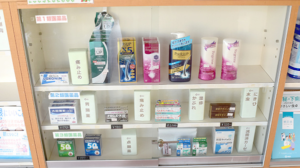 わかくさ薬局の一般医薬品