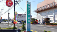わかくさ薬局の看板
