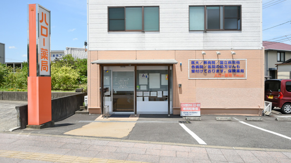 ハロー薬局天神山店の外観