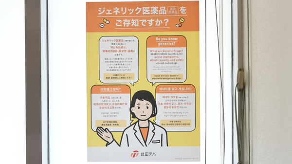 ハロー薬局天神山店のジェネリック対応