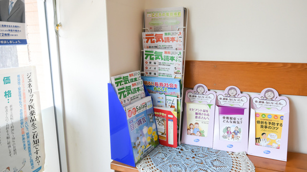 ハロー薬局天神山店の冊子