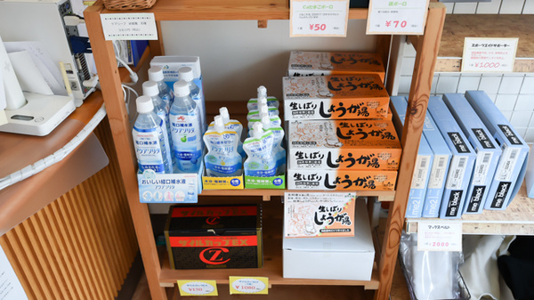 ハロー薬局天神山店の飲食物