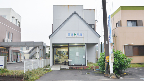 愛健調剤薬局の外観