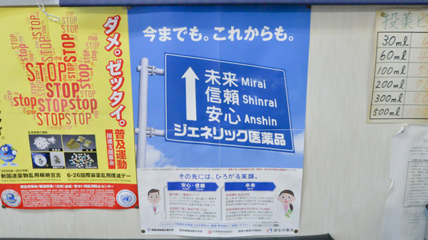 愛健調剤薬局のジェネリック対応