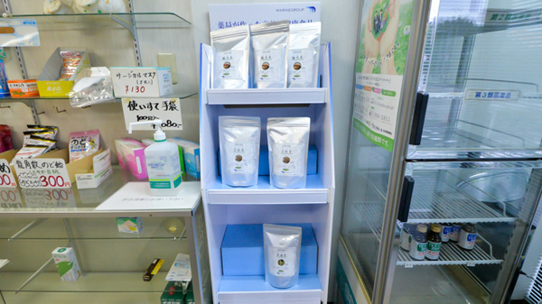 愛健調剤薬局の健康食品