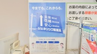 ふるさと薬局のジェネリック対応