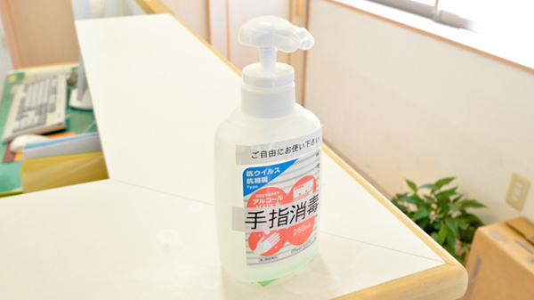 感染予防対策