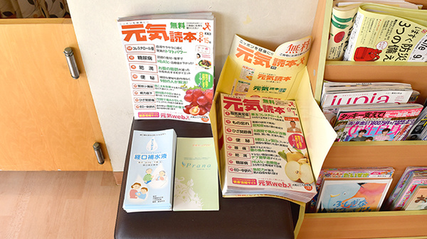 ハロー薬局大町店の冊子