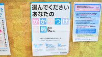 幸生堂薬局のかかりつけ薬局対応