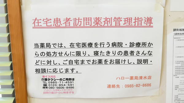 在宅対応