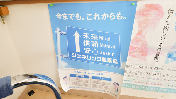 ふるさと薬局佐土原店のジェネリック対応