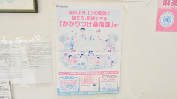 ふるさと薬局佐土原店のかかりつけ薬局対応