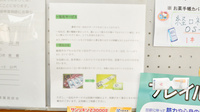 ふるさと薬局佐土原店の一包化対応