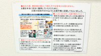 ひまわり高岡薬局のお薬手帳