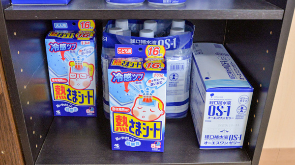 ひまわり高岡薬局の雑貨品