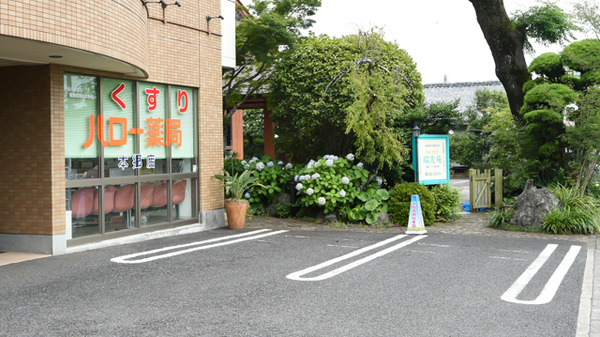 ハロー薬局本郷店の駐車場