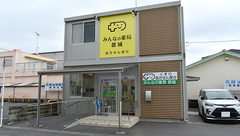 みんなの薬局都城の外観