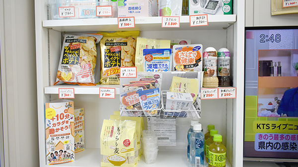 みんなの薬局都城の健康食品