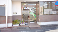 さとかん薬局　山月店の入口