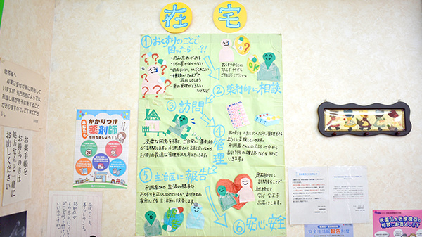 さとかん薬局　山月店の在宅対応