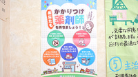 さとかん薬局　山月店のかかりつけ薬局対応