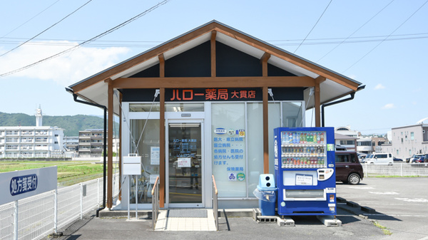 ハロー薬局大貫店の外観