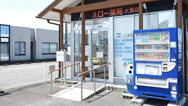 ハロー薬局大貫店の入口