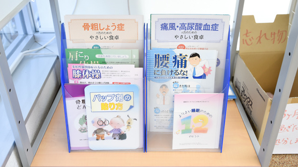 ハロー薬局大貫店の冊子